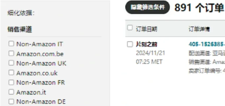 黑五崩了！亚马逊下令Haul半价开卷！