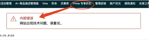 黑五崩了！亚马逊下令Haul半价开卷！