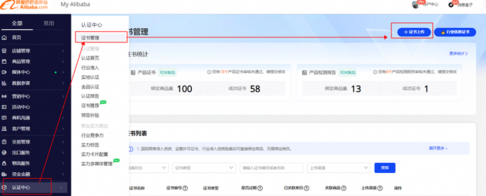 阿里巴巴国际站新增《四轮摩托车销往澳大利亚的合规要求》公告