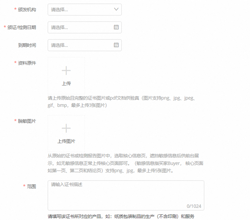 阿里巴巴国际站新增《四轮摩托车销往澳大利亚的合规要求》公告