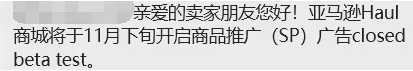 黑五崩了！亚马逊下令Haul半价开卷！