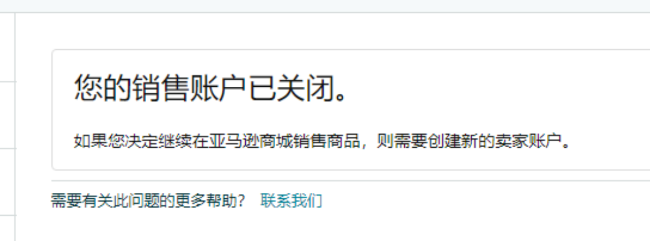 如何关闭单独商城的站点，如北美/日本/欧洲