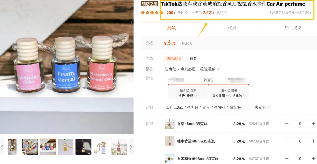 TikTok月销10万的4美元迷你香薰，到底有什么魔力？