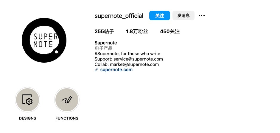 做数字数代的文具：Supernote出海赢拿下细分市场销冠