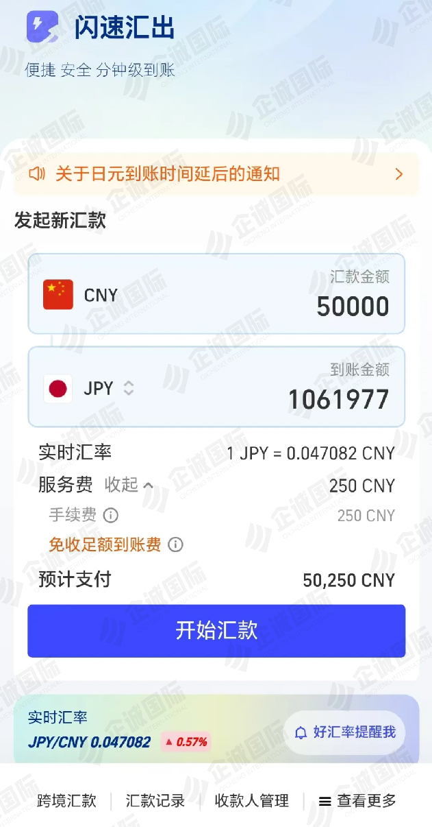 支付宝丨一分钟搞定不占外汇额度的跨境汇款!