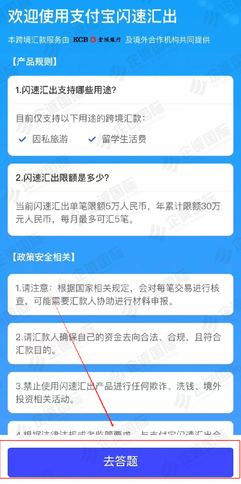 支付宝丨一分钟搞定不占外汇额度的跨境汇款!