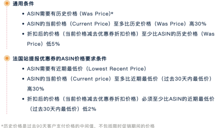 亚马逊官方优惠补贴，黑五网一期间也可用！