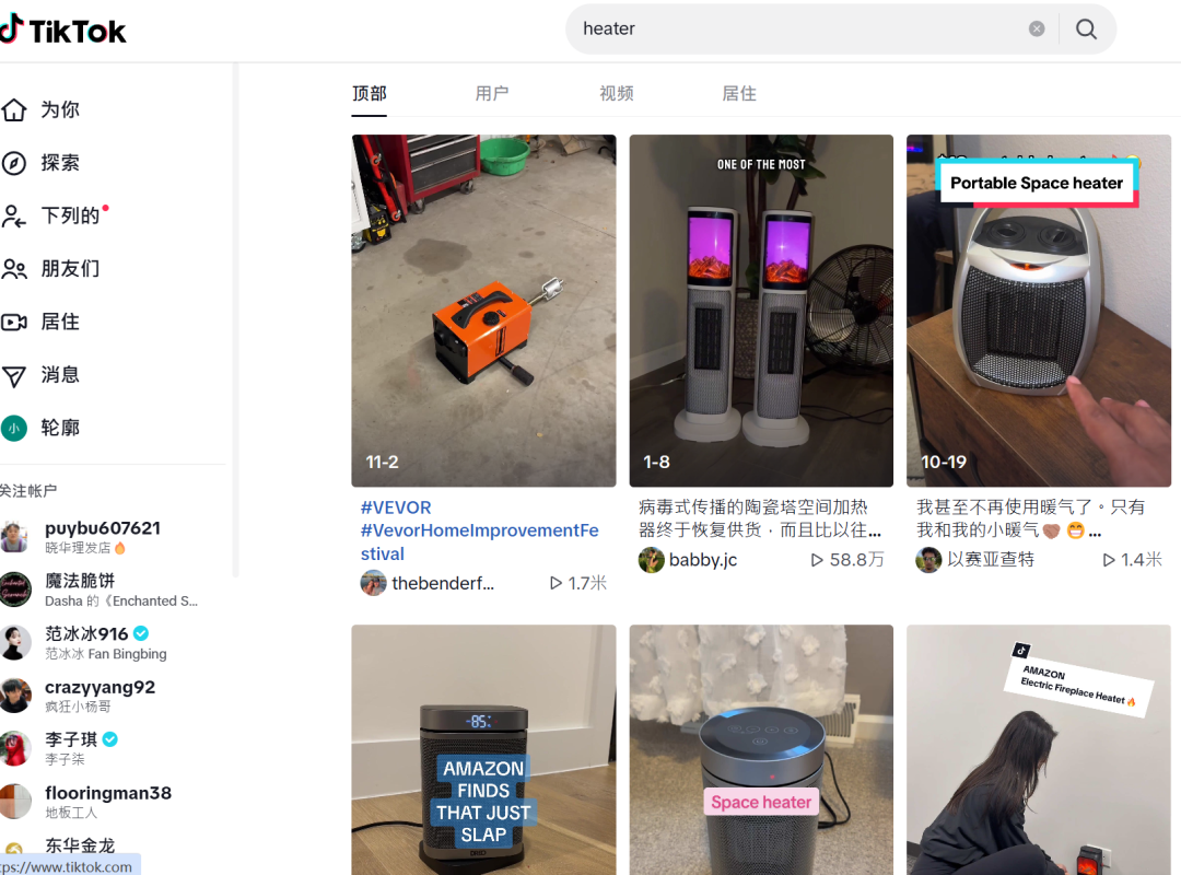 TikTok“暖产品”月销售暴涨200倍，热卖不停！