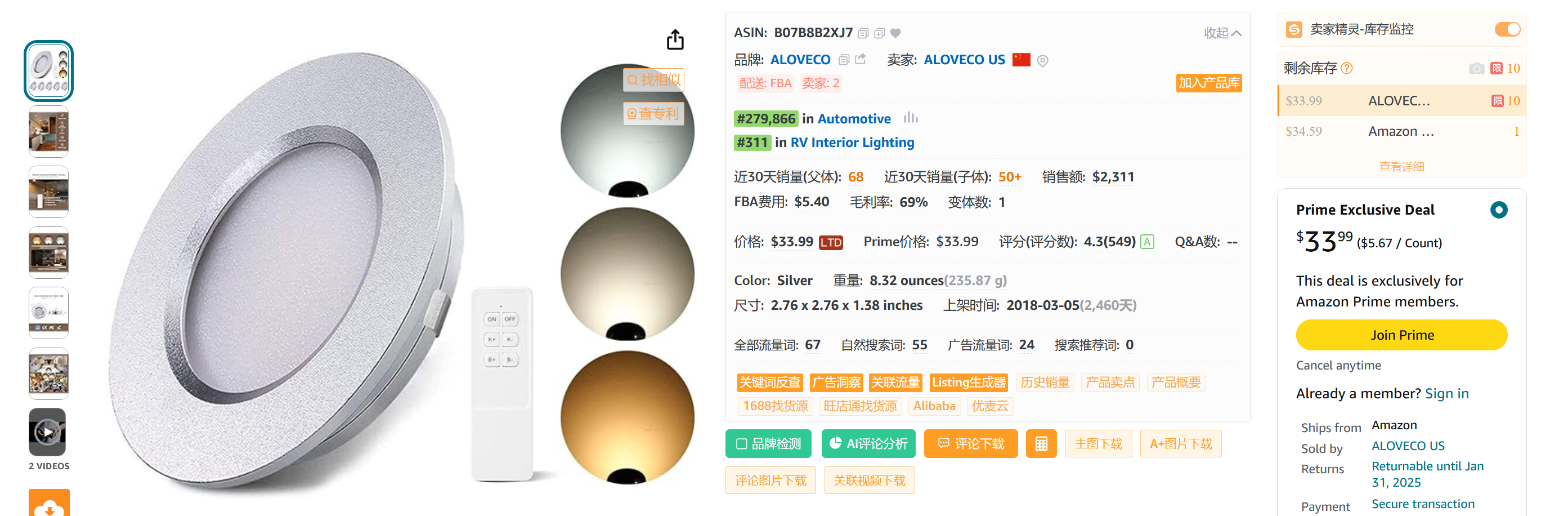 黑五大促！掌握竞争对手广告动作的必杀技
