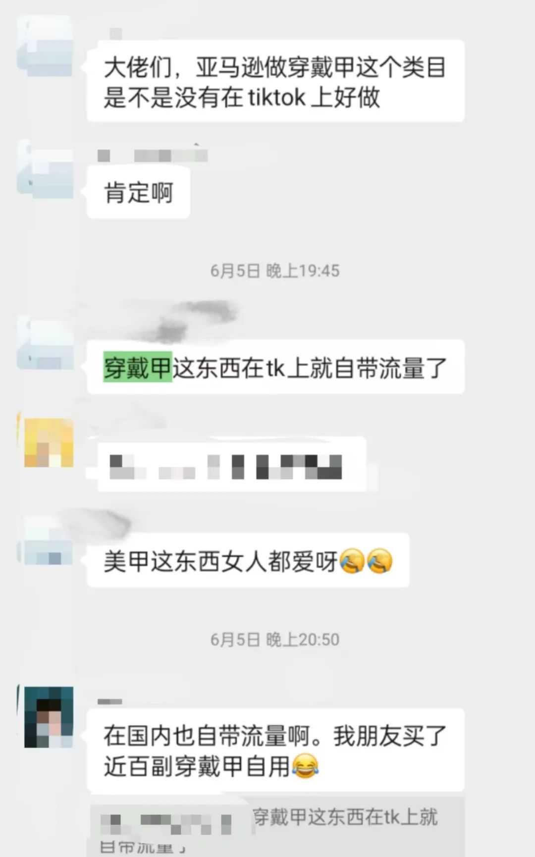 欧美巨星助力TikTok直播带货，这款产品将成超级爆款！