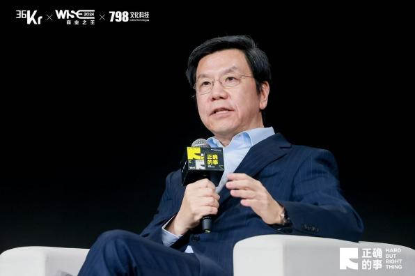 对话商业大咖，解构“正确的事”：WISE2024 商业之王大会来了！