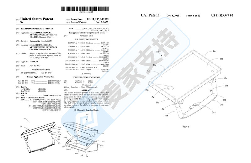 24-cv-02070，当心，汽车储物托盘专利正跨境维权，已TRO冻结！