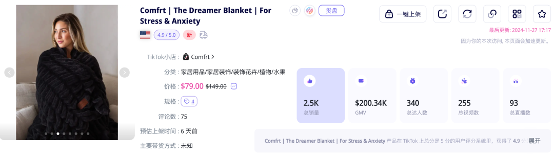 普通卫衣与毛毯卖出1600万美元销售额的秘密：高颜值模特助阵