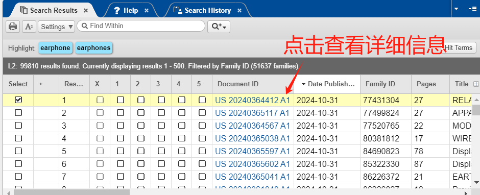 从容应对侵权风险,这篇外观专利查询教程,必须收藏!