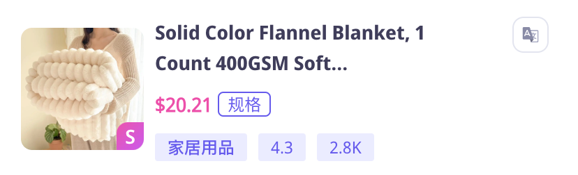 普通卫衣与毛毯卖出1600万美元销售额的秘密：高颜值模特助阵
