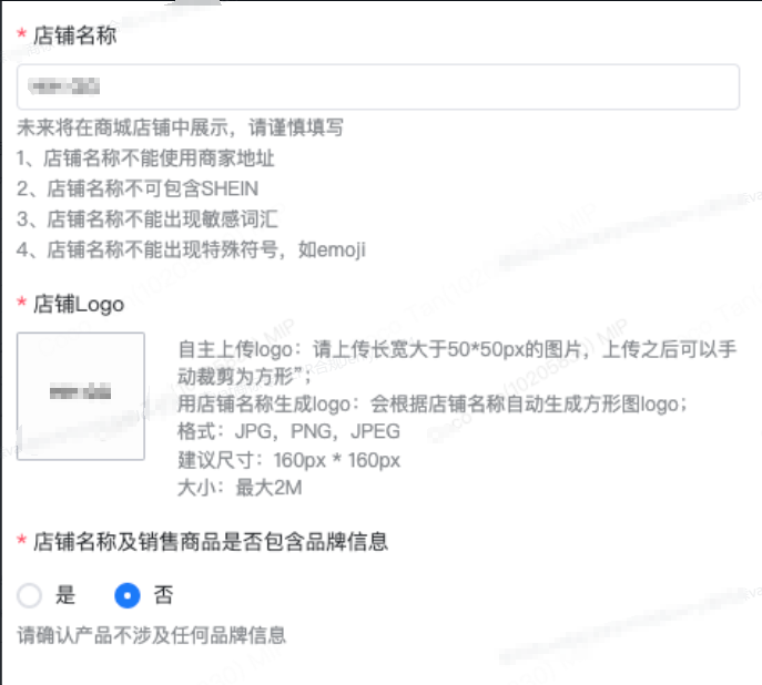 SHEIN平台半托管入驻,火热进行中!附入驻全流程