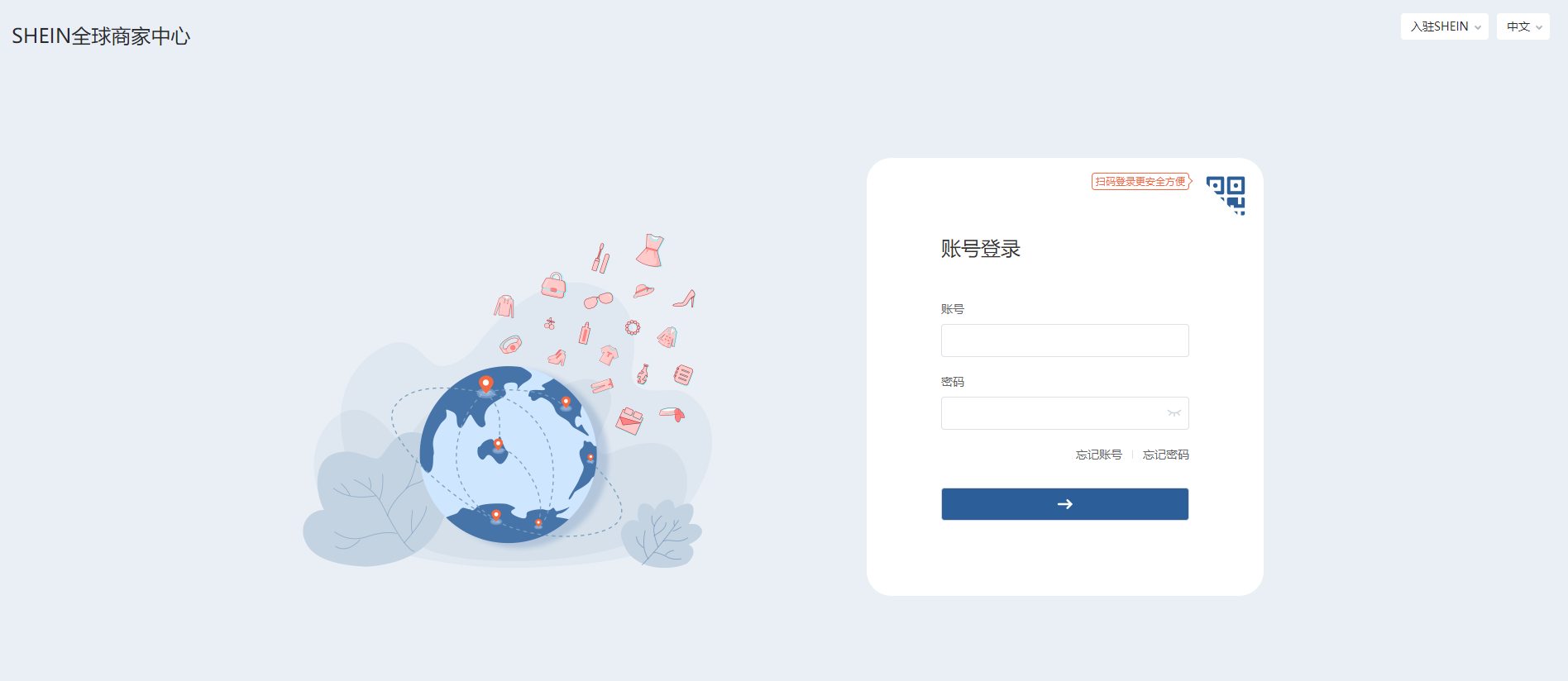 SHEIN平台半托管入驻,火热进行中!附入驻全流程