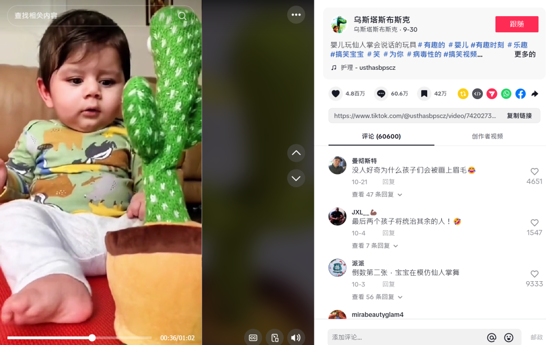 “情绪”变现不是梦！TikTok上治愈系玩具开启掘金新热潮