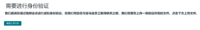 亚马逊新一轮扫号，大批卖家遭殃！