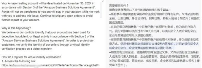亚马逊新一轮扫号，大批卖家遭殃！