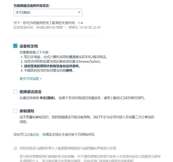 亚马逊新一轮扫号，大批卖家遭殃！