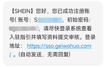SHEIN平台半托管入驻,火热进行中!附入驻全流程