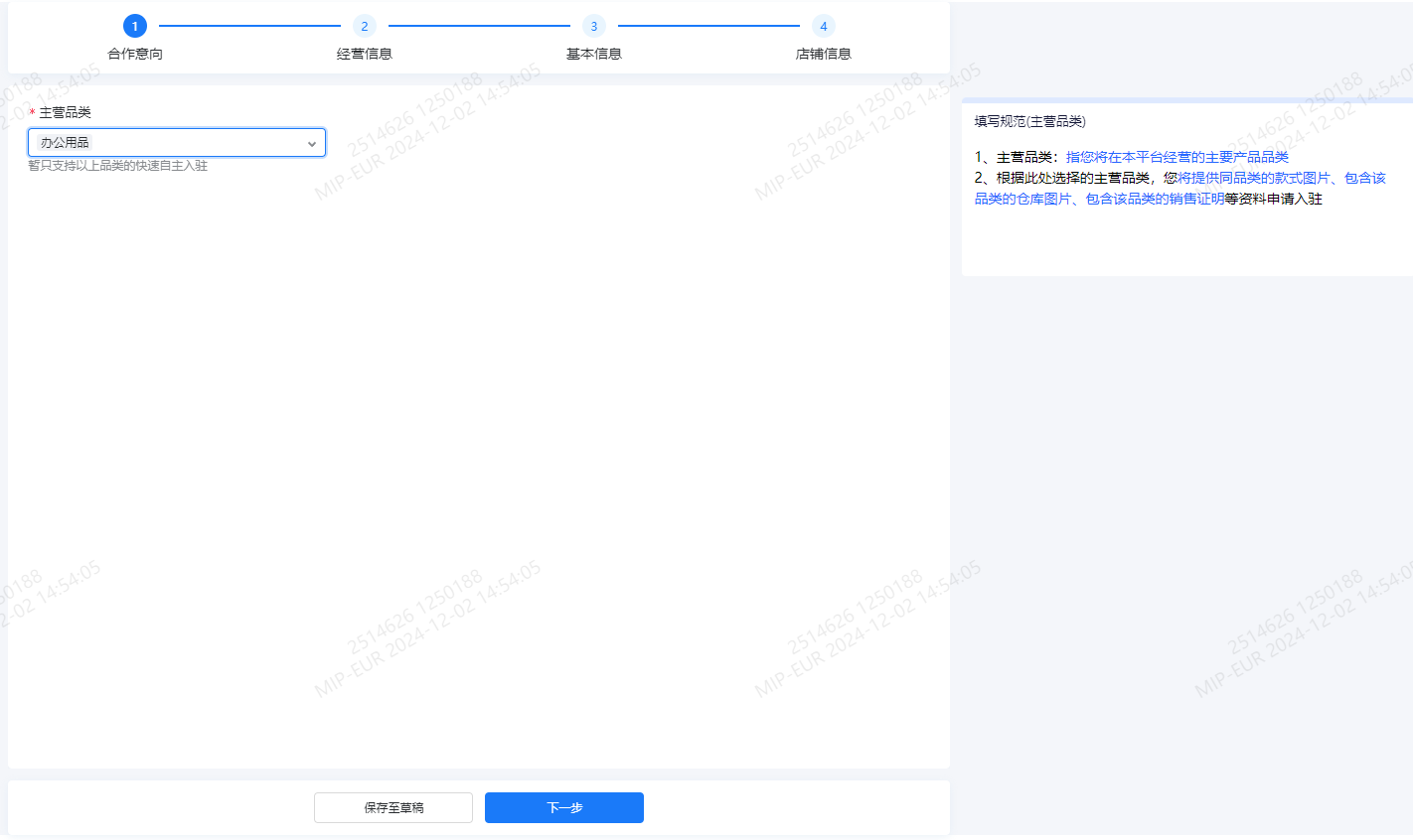 SHEIN平台半托管入驻,火热进行中!附入驻全流程