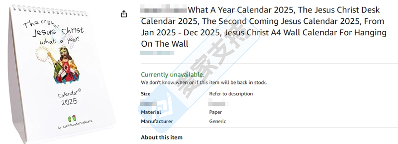24-cv-12406，Keith新版权来袭，预计大批日历卖家将被TRO冻结