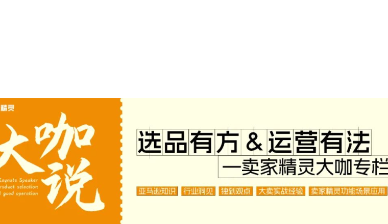 亚马逊破局之道-如何定位到低竞争的细分市场