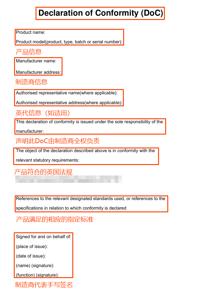 Temu平台UKCA符合性声明上传指引