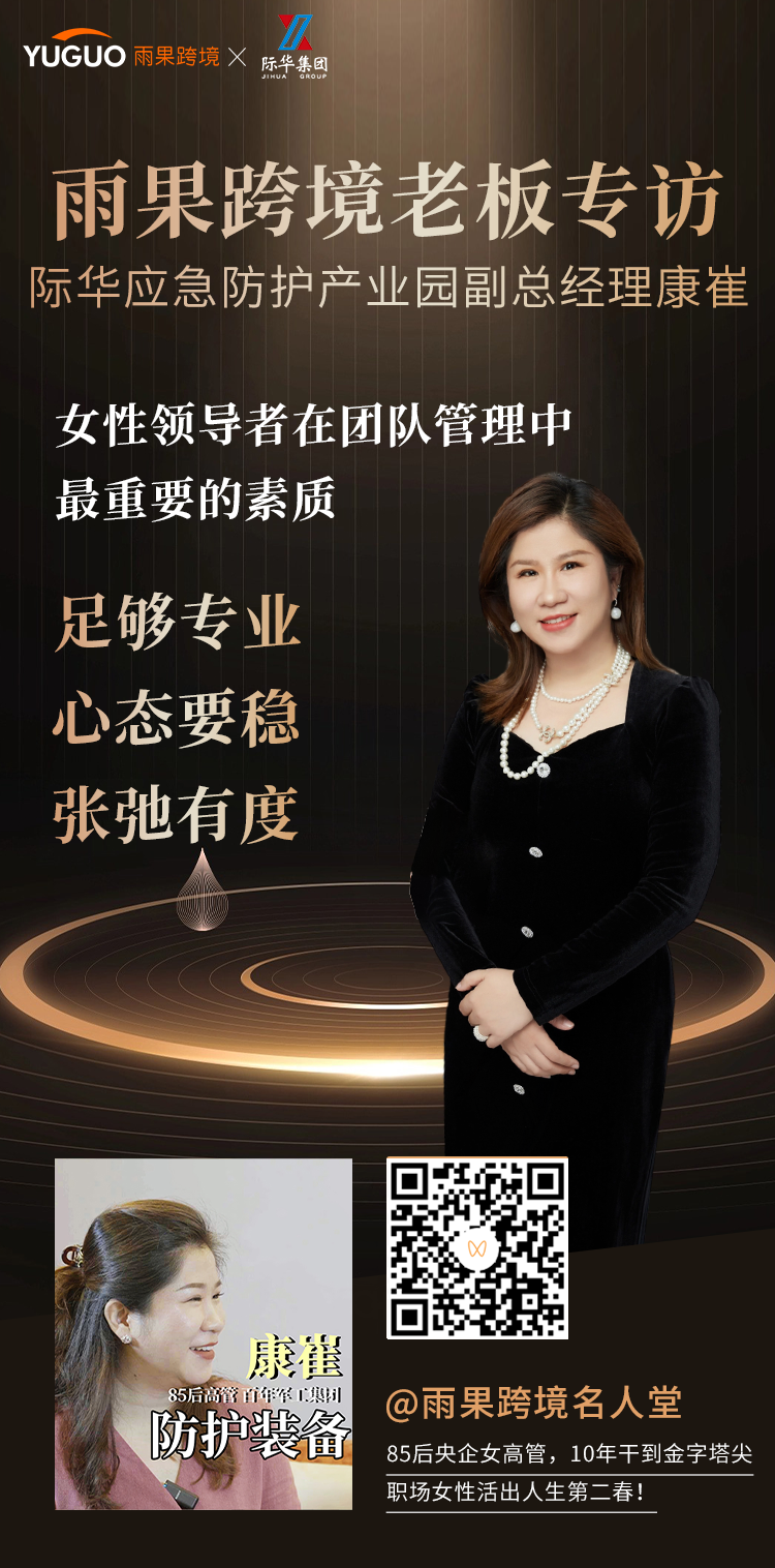 她对抗产后抑郁成为央企女高管,一个85后女性的10年职场真相