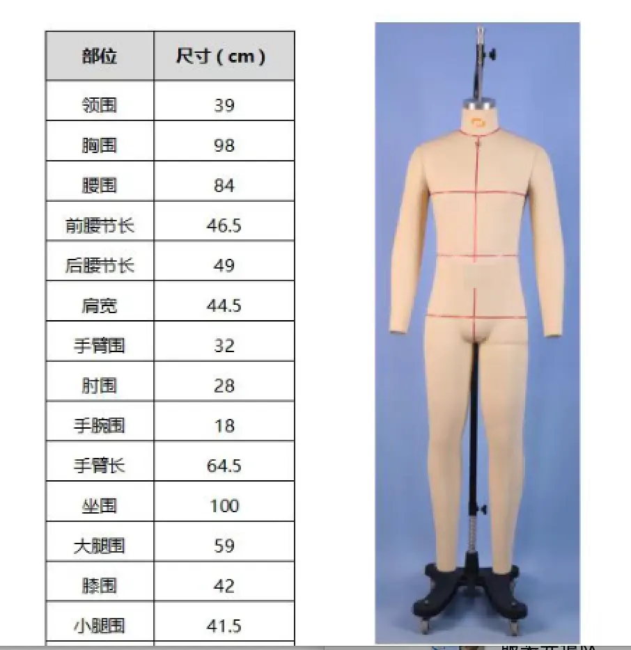 重要！必读！男装产品质量要求（2024年12月1日起施行）