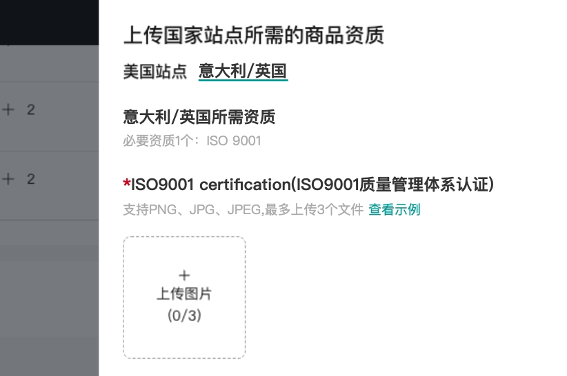 TikTok Shop 发布高安全风险电品类增加厂商质量体系资质审核通知