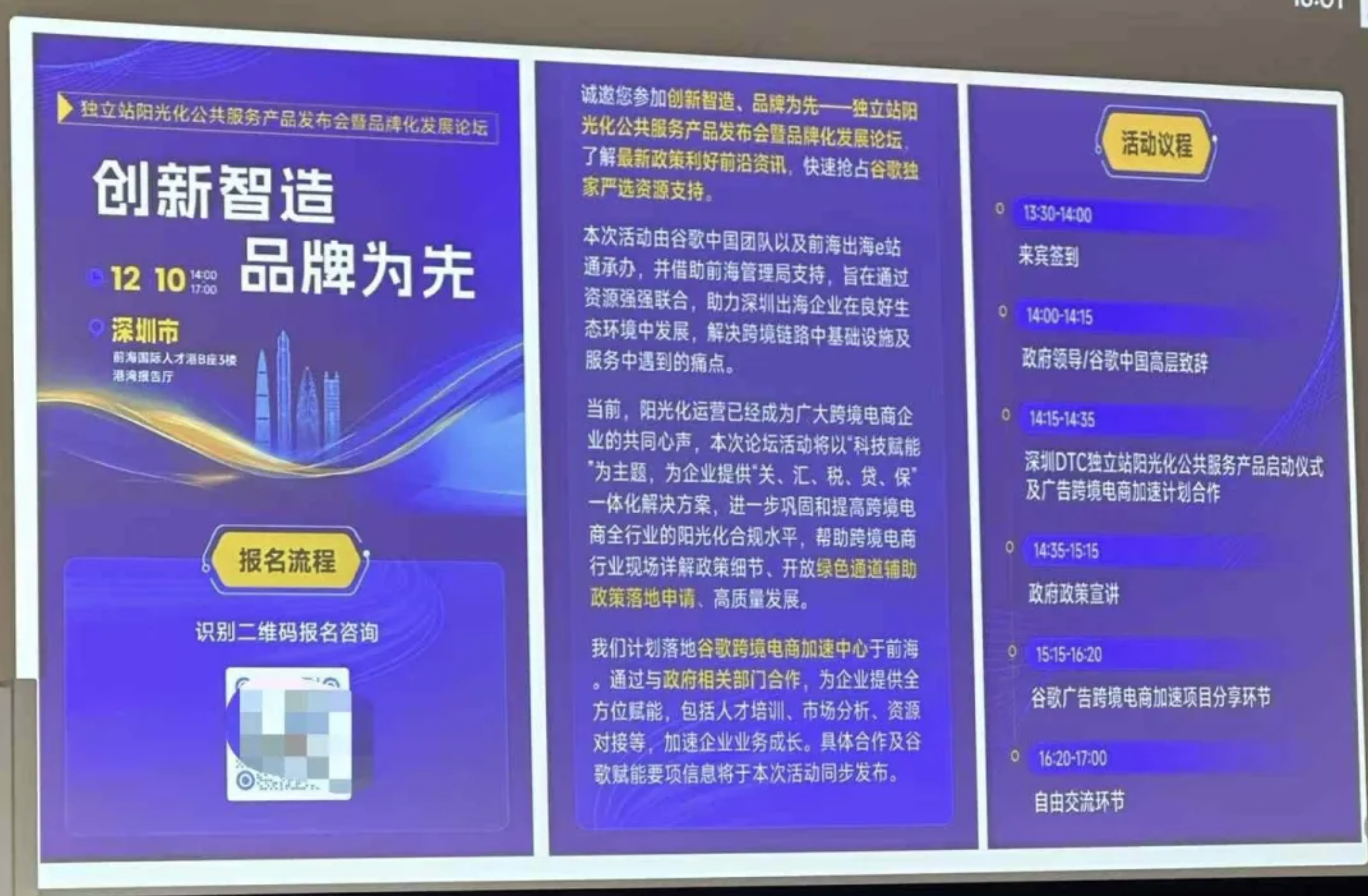 最近独立站有什么新机会？一文了解谷歌FTZ