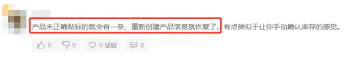 流氓操作？亚马逊自动上架SKU并抢占卖家购物车！