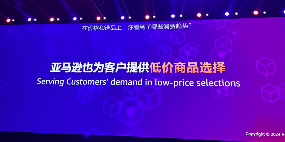 亚马逊最新表态：低价商城是一个成本更低的渠道