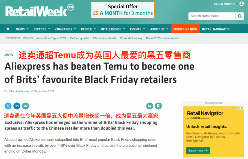 速卖通成英国最受欢迎黑五购物平台