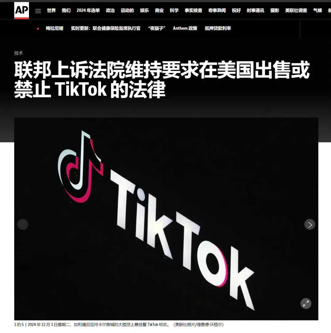 命运悬而未决！TikTok在美败诉