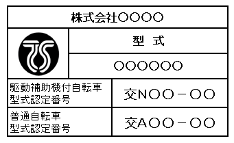 Temu平台电动自行车合规解读（日本市场）