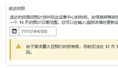 亚马逊热门仓库暂停收货，卖家应如何应对？