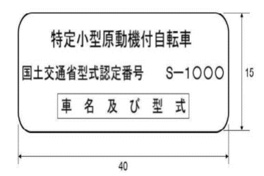 Temu平台电动自行车合规解读（日本市场）