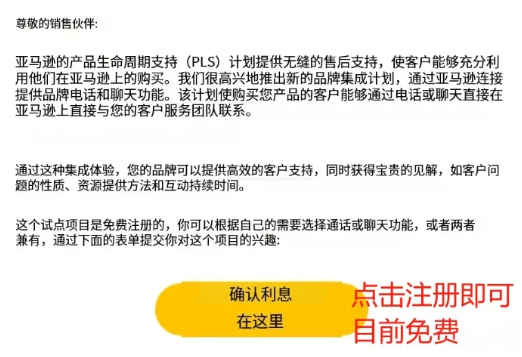 变革太猛！亚马逊发布新规，要求卖家立即整改！