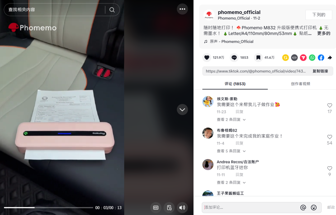 类目头部卖家！转型成功，年销685万台，它的励志故事！