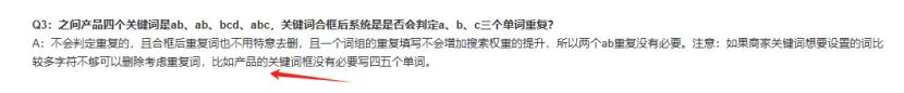 阿里巴巴国际站如何合理的设置标题，关键词