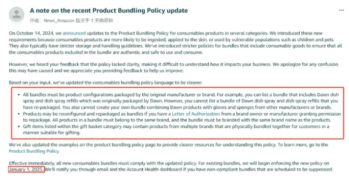 变革太猛！亚马逊发布新规，要求卖家立即整改！
