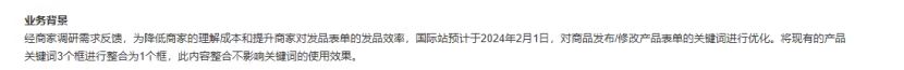 阿里巴巴国际站如何合理的设置标题，关键词