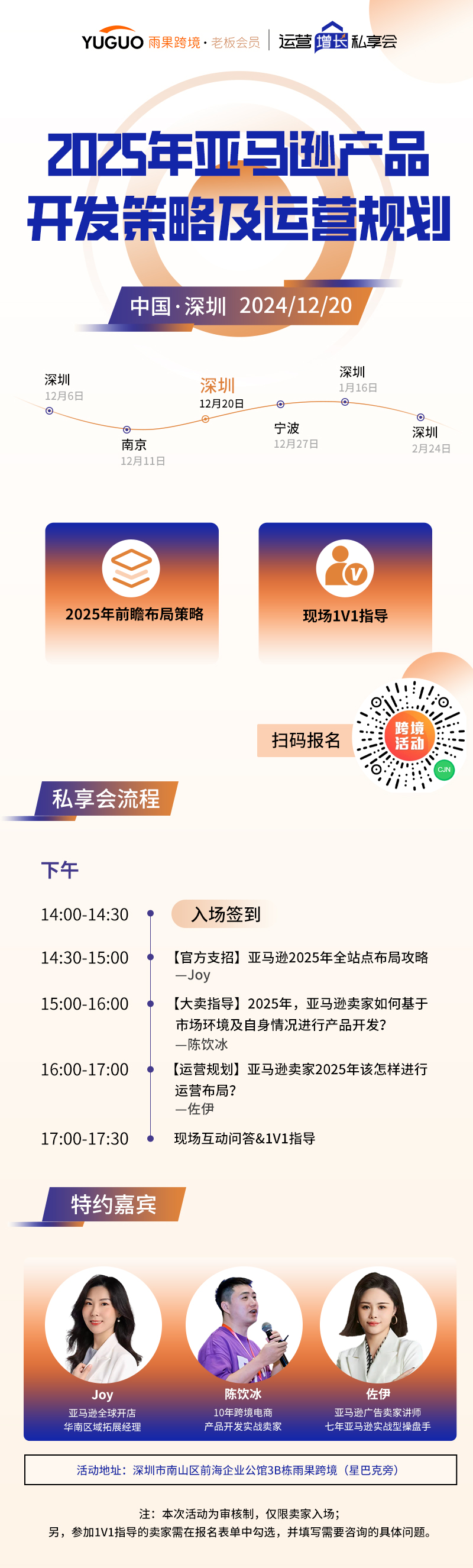 运营增长季·每日tips：高效提升亚马逊旺季流量转化