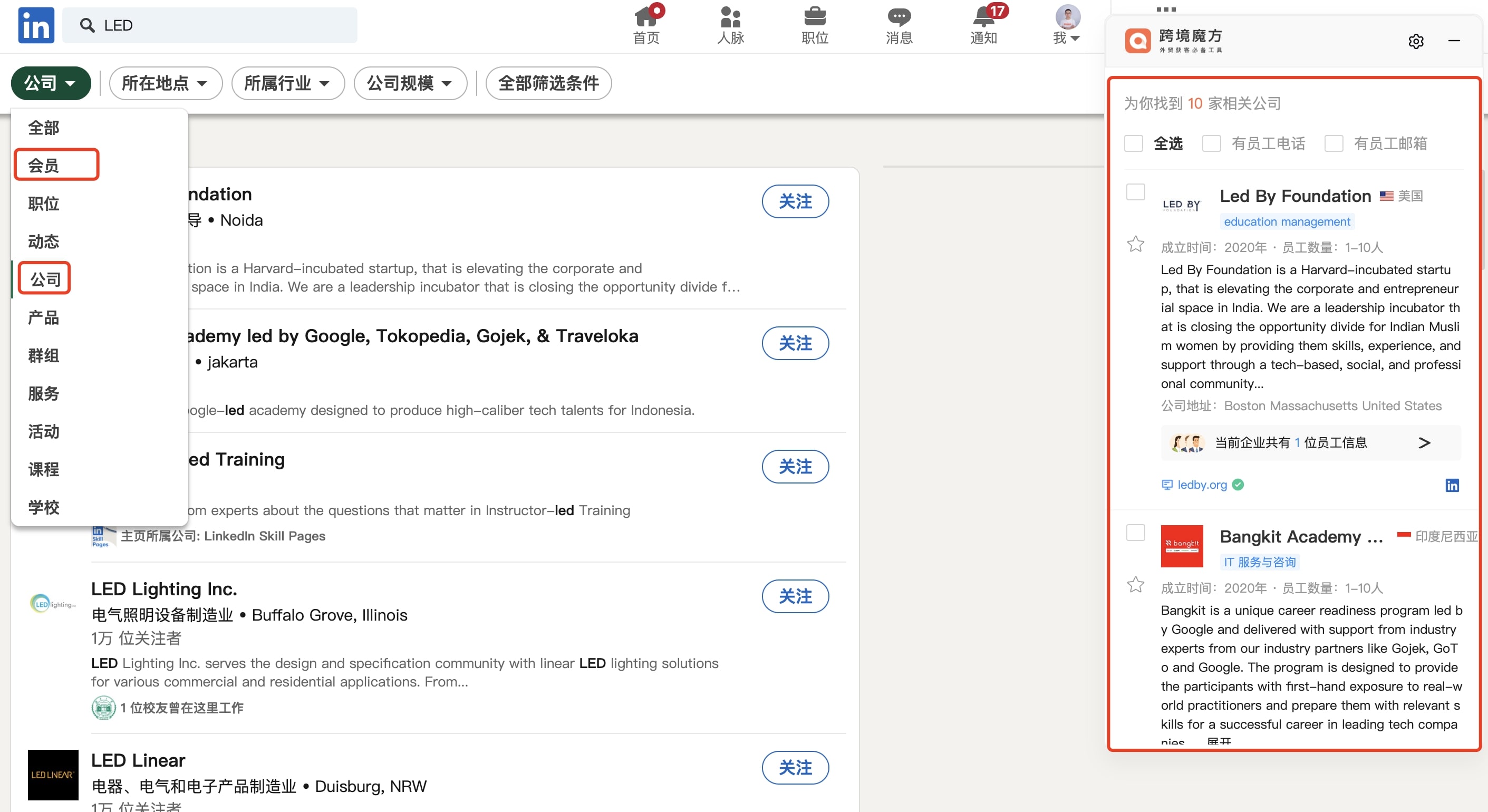 跨境魔方Chrome领英插件正式发布：无需领英好友，一键查联系方式！