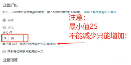 卖家们注意！亚马逊又更新优惠券政策了！