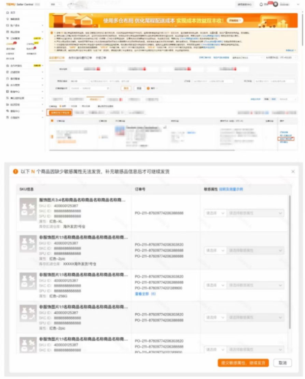 警惕！物流轨迹或异常&半托管面单新规，如何应对？